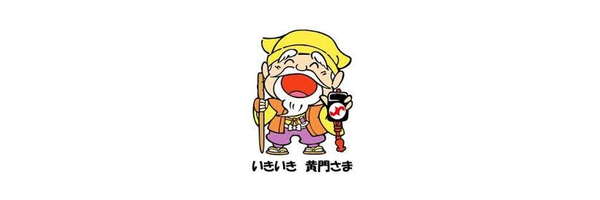 水戸商工会議所