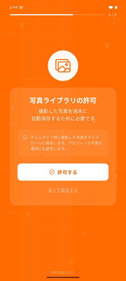 Mappit スポット詳細画面