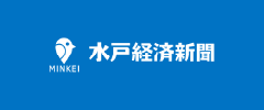 水戸経済新聞ロゴ