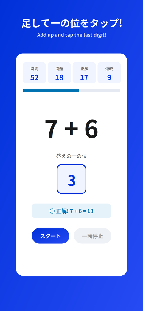 ゲームプレイ画面